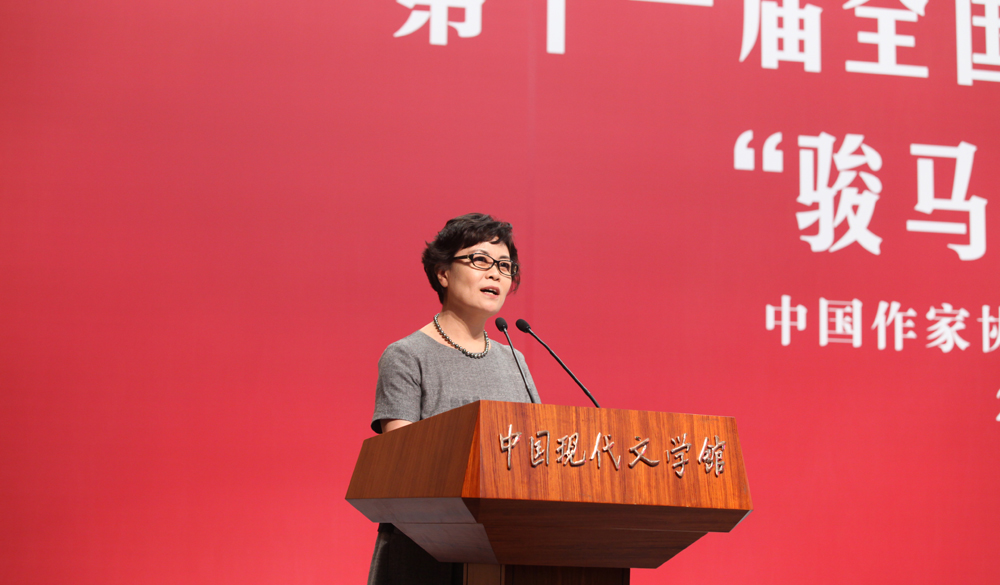9月27日，中國(guó)作協(xié)主席鐵凝在第十一屆“駿馬獎(jiǎng)”頒獎(jiǎng)禮上致辭