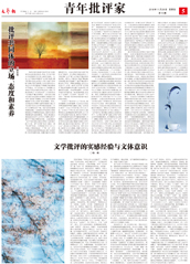 青年批評(píng)家?？?/></a>
</div>
     <div   id=