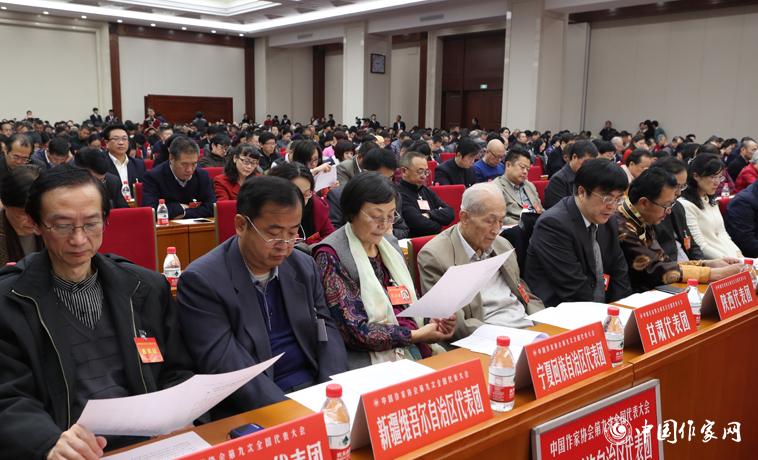 12月3日，中國作家協(xié)會第九次全國代表大會閉幕。