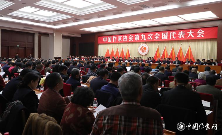 12月3日，中國作家協(xié)會第九次全國代表大會閉幕。