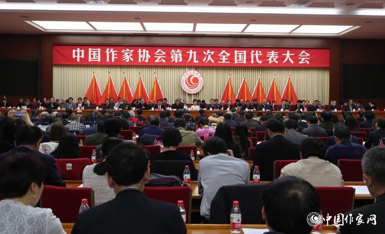 12月3日，中國作家協(xié)會第九次全國代表大會閉幕。