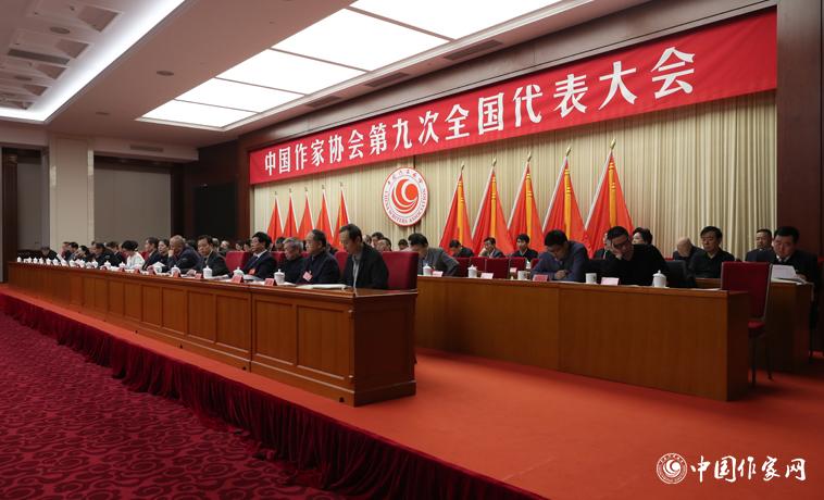 12月3日，中國作家協(xié)會第九次全國代表大會閉幕。