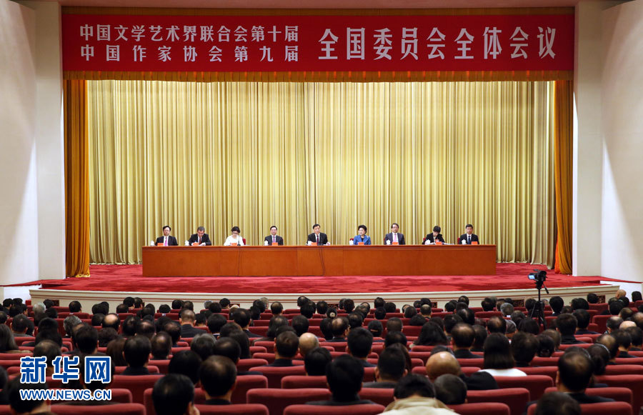 劉云山出席中國文聯(lián)第十屆、中國作協(xié)第九屆全國委員會全體會議并講話