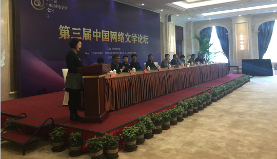 第三屆中國網(wǎng)絡文學論壇發(fā)布倡議書