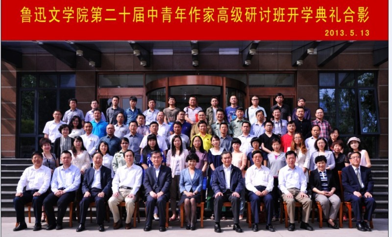 魯迅文學院第二十屆高研班學員名單　石一楓　張建云　楊　康　王梅芳　楊鳳喜　尚　攀　孫　瑜　王夫剛　許煙華　郭廣泉　遲靜輝　張魯鐳　黃哲貴　張建祺　劉鳳鶯　曹景?！《拧∏唷±畲杭t　宋春芳　王永盛　張幸福　劉紹英　紀紅建　吳　君　謝友義　胡紅一　呂小丹　畢增堂　張　歷　趙衛(wèi)峰　霍林楠　馬包強　畢　然　劉漢斌　龍仁青　劉　濤　劉向蓮　彭文瑾　尹　航　王　瑋　趙　莽　王洪剛　周　鴻　周承強　溫　青　王鳳英　李新文　陳艾陽　徐向群