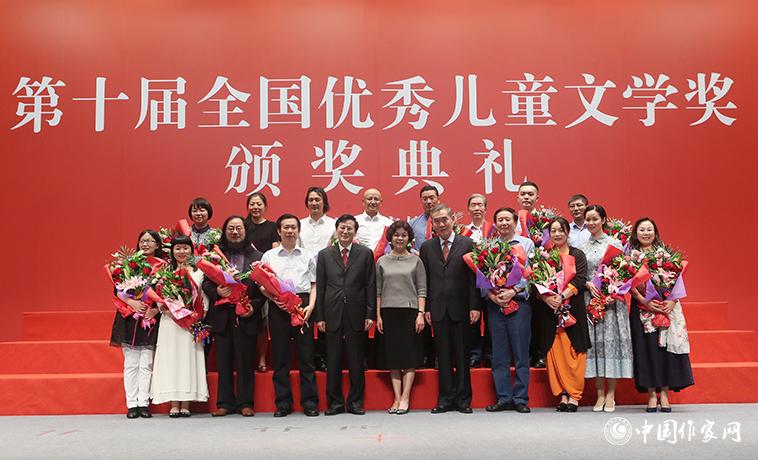 9月22日，第十屆全國(guó)優(yōu)秀兒童文學(xué)獎(jiǎng)?lì)C獎(jiǎng)典禮在京隆重舉行