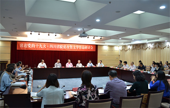 迎接黨的十九大勝利召開：為時(shí)代立魂，為改革塑形