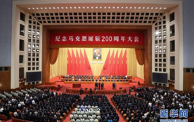 習(xí)近平：在紀(jì)念馬克思誕辰200周年大會(huì)上的講話(huà)