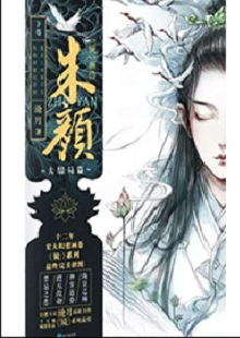 滄月《朱顏?鏡》  首發(fā)網(wǎng)站：咪咕閱讀 作為一部?jī)?yōu)秀的玄幻小說(shuō)，作品世界架構(gòu)、角色創(chuàng)設(shè)獨(dú)特，為故事發(fā)展?fàn)I造了神秘的氛圍。主角性格與命運(yùn)的沖突，帶動(dòng)情節(jié)跌宕起伏；情感變遷主導(dǎo)讀者的閱讀體驗(yàn)。主要人物都具使命感，勇于自我犧牲。小說(shuō)有古典詩(shī)劇的抒情氛圍，清新脫俗，有進(jìn)入人物靈魂深處的滲透力，文字老道，有分寸感，藝術(shù)水準(zhǔn)較高。