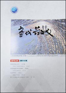 《當(dāng)代散文》《當(dāng)代散文》創(chuàng)刊于1993年5月，是由山東省散文學(xué)會(huì)主辦的散文雙月刊，最初具有山東省期刊登記號(hào)，中途停辦。2007年經(jīng)山東省新聞出版局批準(zhǔn)為省內(nèi)連續(xù)內(nèi)部資料出版物。近年來(lái)，《當(dāng)代散文》以服務(wù)山東省散文學(xué)會(huì)會(huì)員的創(chuàng)作為中心，重點(diǎn)開(kāi)設(shè)了“經(jīng)典作品賞析”“散文名家作品大展”“齊魯作家方陣”等欄目……[詳細(xì)]