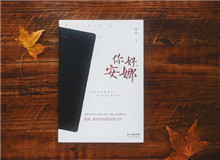 對流層讀書會｜《你好，安娜》：浪漫與犧牲都不足以與時代和解對我們來說這是一個想象中的年代，所有認知皆來自他人闡述……[詳細]