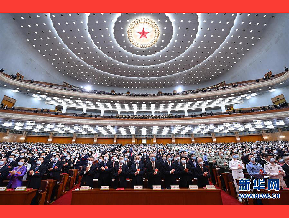 5月28日，十三屆全國人大三次會(huì)議在北京人民大會(huì)堂舉行閉幕會(huì)。