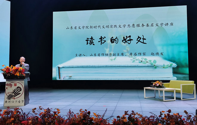 山東省文學(xué)院赴東營市墾利區(qū)開展新時代文明實(shí)踐志愿服務(wù)