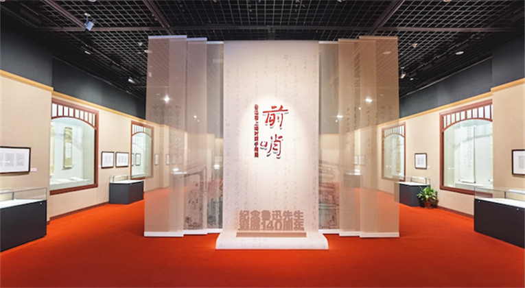 “前哨”里的魯迅，百余珍貴手稿墨跡上海展出