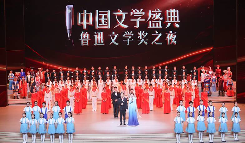 11月20日晚，“中國(guó)文學(xué)盛典·魯迅文學(xué)獎(jiǎng)之夜”在中央歌劇院隆重舉行。