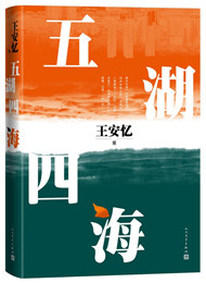 《五湖四?！?/>《五湖四?！?/a></li>
<li><a href=