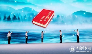 8月1日上午，中國作家協(xié)會“新時代山鄉(xiāng)巨變創(chuàng)作計劃”啟動儀式在湖南益陽隆重舉行。