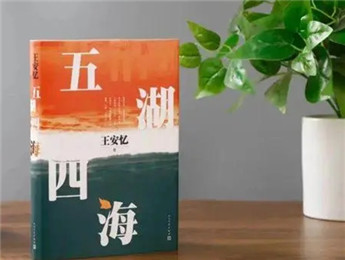 王安憶《五湖四?！?/><p>王安憶《五湖四?！?/p></a>
</div>
   <div   id=