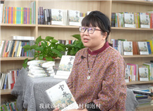 喬葉：最能打動(dòng)我們的永遠(yuǎn)是人　　他們之間有很多的微妙的有趣的復(fù)雜的變化，中間產(chǎn)生的這種人情事理我覺(jué)得是特別有意義的。 [詳細(xì)]