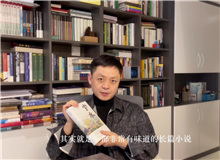 楊慶祥：《寶水》蘊(yùn)含著風(fēng)土人情、歷史和時(shí)代的味道　　她借用回鄉(xiāng)的視角和大量的方言建構(gòu)了一個(gè)非常有味道的屬于喬葉自己的語(yǔ)言和敘述結(jié)構(gòu)。[詳細(xì)]