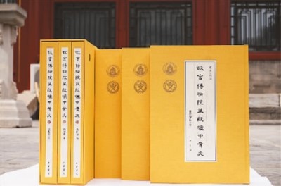 　《故宮博物院藏殷墟甲骨文》“馬衡卷”“謝伯殳卷”。  　　故宮博物院供圖