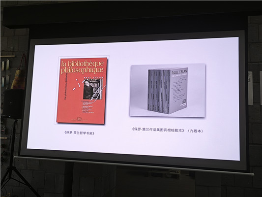 策蘭研究的學(xué)術(shù)著作展示。當(dāng)時策蘭幾乎所有的藏書都捐給了德國，研究者梳理了策蘭所有藏書以及所有做過的注釋，將策蘭本人做過標(biāo)記的書整理到了這本《保羅·策蘭哲學(xué)書架》（左）當(dāng)中。當(dāng)讀者難以對某些特別晦澀的詩做出解釋和理解時，方便按圖索驥梳理出線索。 而《保羅·策蘭作品集圖賓根?？北荆ň啪肀荆罚ㄓ遥﹦t收集了策蘭每一首詩的每一個版本，方便讀者在不同版本的對照閱讀中發(fā)現(xiàn)那些關(guān)于單詞、符號的修改之處，以及分行方式的修改。