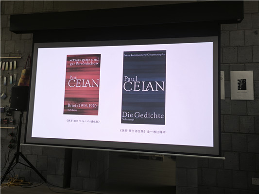  因為保羅·策蘭生前非常反對就自己的詩歌作出任何詮釋，《保羅·策蘭1934-1970通信集》（左）的出版為讀者提供了另一條可能的路徑，即通過閱讀策蘭的書信來理解某些他關(guān)于詩的觀點。    此外比較重要的工具書還包括《保羅·策蘭詩全集》（右）。這一著作幾乎考據(jù)了策蘭每一首詩的起源與變化，考據(jù)了詩中詞語的出處，厘清了其中哪些屬于策蘭獨有的“發(fā)明”。
