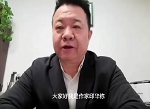 邱華棟：《金墟》是作家深入生活、扎根土地的一部杰作《金墟》有著精湛的藝術(shù)手法，也體現(xiàn)了作者的博大情懷。 [詳細(xì)]