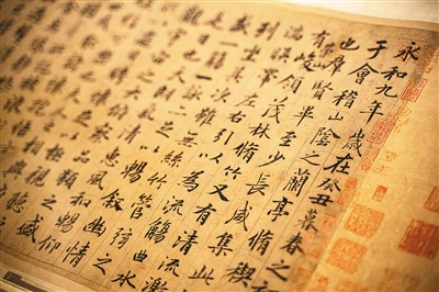 　元代趙孟頫臨《蘭亭序》，無錫博物院藏。 　　本文圖片均由成都博物館提供