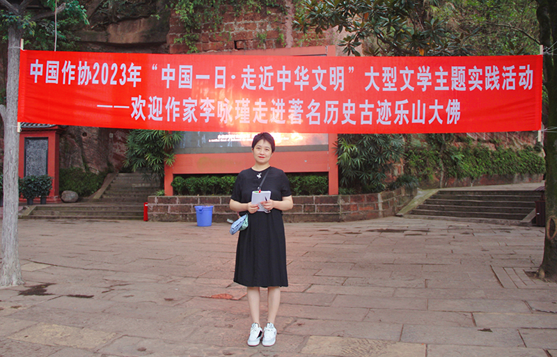 6月29日至30日，石油作家李詠瑾在樂山大佛景區(qū)，圍繞景區(qū)文物保護(hù)傳承利用工作進(jìn)行定點采訪活動。