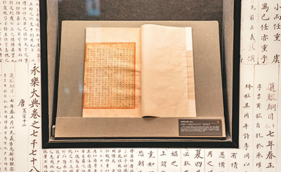 　南京圖書館藏《永樂大典》殘頁。  　　本文圖片均由南京城墻博物館提供