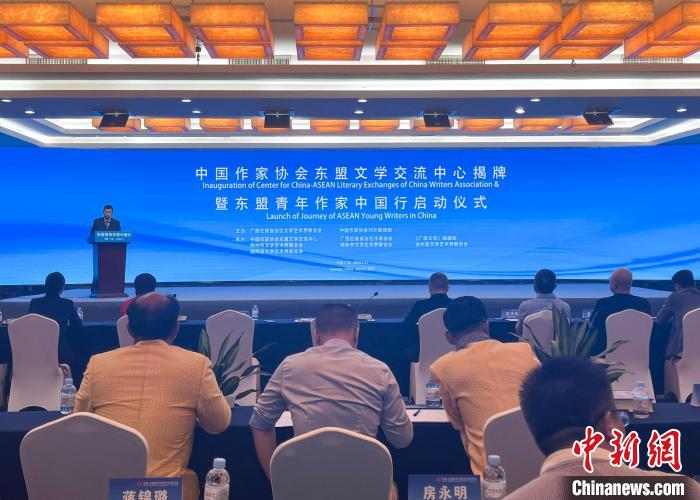 7月27日，中國(guó)作家協(xié)會(huì)東盟文學(xué)交流中心揭牌暨東盟青年作家中國(guó)行啟動(dòng)儀式在南寧舉行。韋佳秀 攝