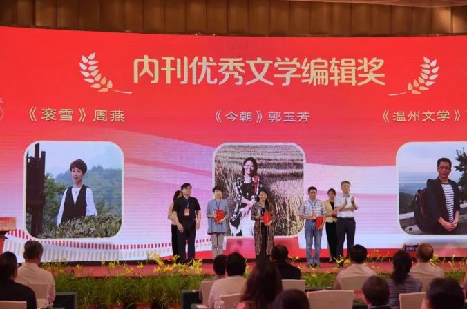 徐晨亮、王明厚為周燕、郭玉芳、曹凌云頒發(fā)內(nèi)刊優(yōu)秀文學(xué)編輯獎(jiǎng)