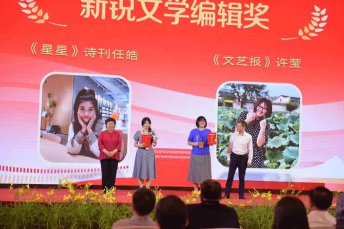 徐坤、李駿虎為任皓、許瑩頒發(fā)新銳文學(xué)編輯獎(jiǎng)