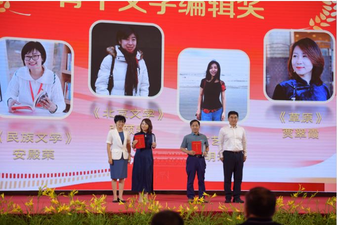 宋向偉、騫進(jìn)為魯微、賈翠霞頒發(fā)骨干文學(xué)編輯獎(jiǎng)