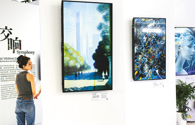 在2023世界人工智能大會上，觀眾參觀主題為“交響”的AIGC藝術(shù)展。  　　新華社記者 辛夢晨攝