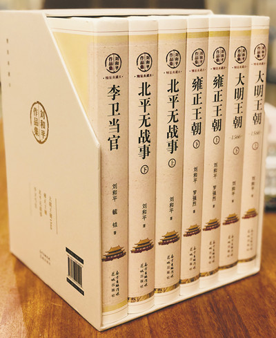 劉和平作品集(精裝典藏本)(全7冊)，花城出版社，2022年3月