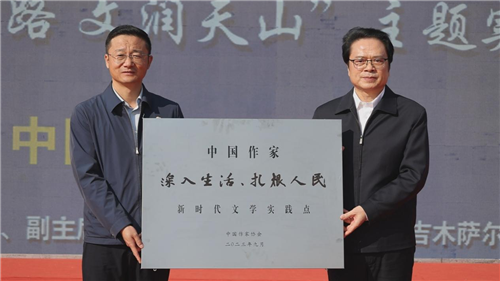 陳彥向吉木薩爾縣授予中國作家“深入生活、扎根人民”新時(shí)代文學(xué)實(shí)踐點(diǎn)牌匾