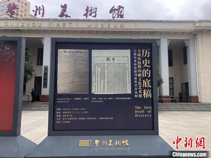 圖為展覽現(xiàn)場(chǎng)。中新網(wǎng)記者張偉攝