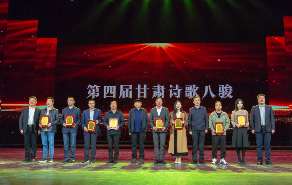 李曉東、梁朝陽(yáng)、王正茂、馬步升為第四屆甘肅詩(shī)歌八駿頒獎(jiǎng)