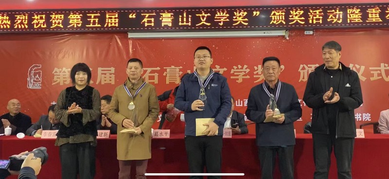 葛水平(左一）、蕭立軍(右一）為二等獎(jiǎng)獲得者魏澤才(右一）、卓一葦(中）、王偉舉（左二）頒獎(jiǎng)