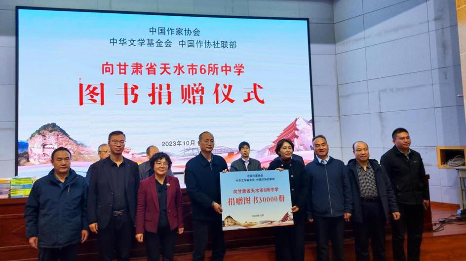 臨夏市、天水市“育才圖書室”授牌儀式