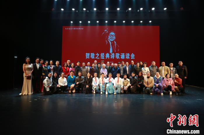 賀敬之經(jīng)典詩歌誦讀會11月5日在北京舉行。主辦方供圖
