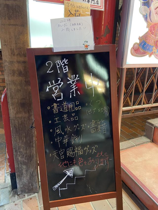 日本書(shū)店出售中國(guó)網(wǎng)絡(luò)小說(shuō)《天官賜?！? （圖源：受訪者美佐Twitter@むらさき）