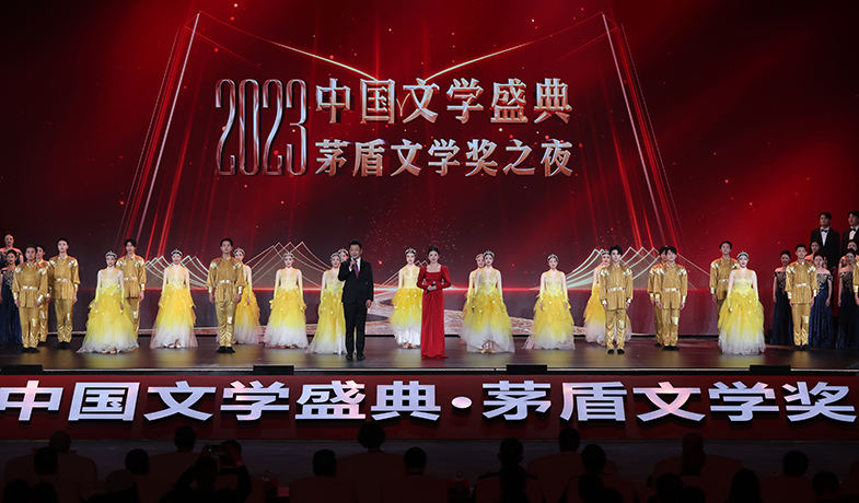 11月19日晚，“2023中國文學(xué)盛典·茅盾文學(xué)獎之夜”在浙江桐鄉(xiāng)烏鎮(zhèn)互聯(lián)網(wǎng)國際會展中心隆重舉行