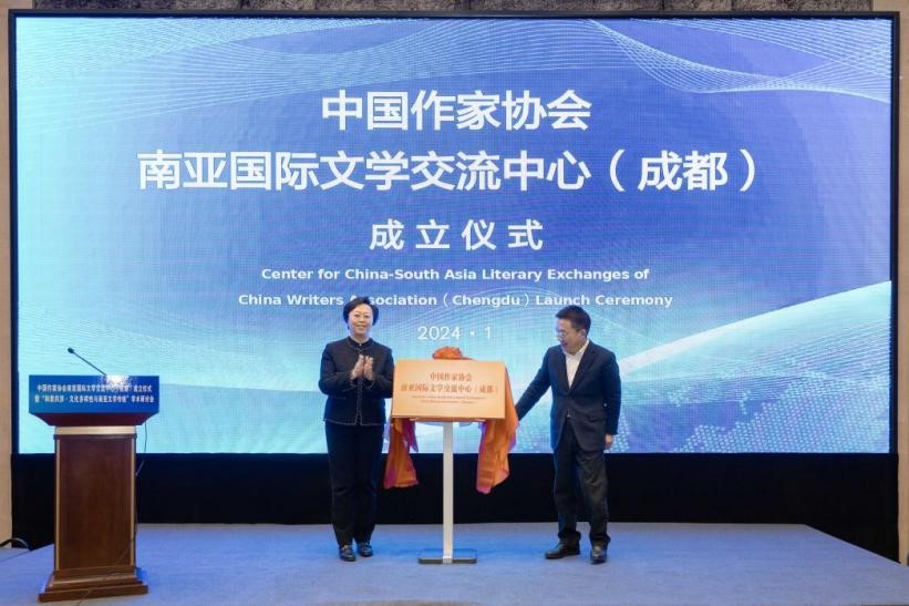 四川省委常委、宣傳部長鄭莉，中國作家協(xié)會(huì)黨組成員、書記處書記胡邦勝共同為“中國作家協(xié)會(huì)南亞國際文學(xué)交流中心（成都）”揭牌。