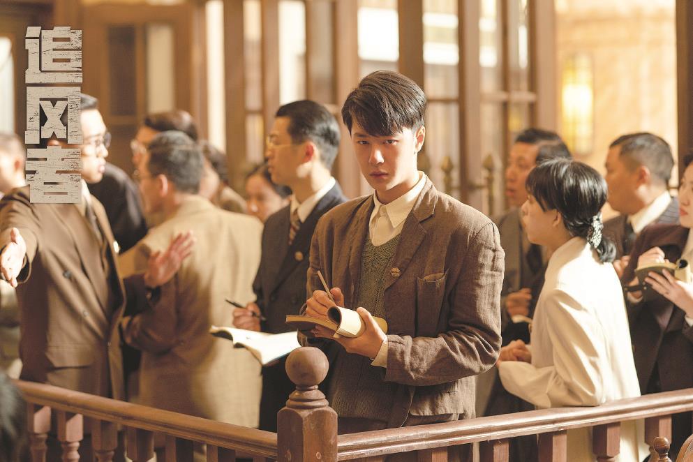 《追風(fēng)者》從1930年代的上海金融業(yè)講起，以銀行小職員魏若來的視角，講述動蕩年代里小人物歷經(jīng)的錘煉與成長。