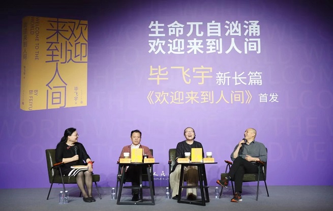 畢飛宇：睽違十五載，把自己重新雕刻一遍