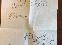 《收獲》主編公開“紙巾合同”：畢飛宇新長(zhǎng)篇是這么簽下來(lái)的“它會(huì)帶來(lái)一股颶風(fēng)?！薄妒斋@》雜志主編程永新說(shuō)。[詳細(xì)]
