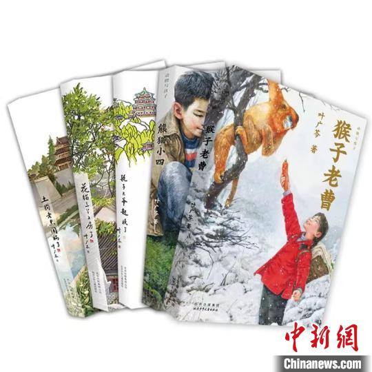 葉廣芩的兒童文學(xué)作品。出版方供圖